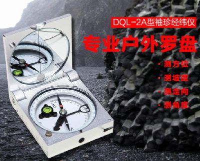 登录入口仪器-DQL-2A型袖珍经纬仪